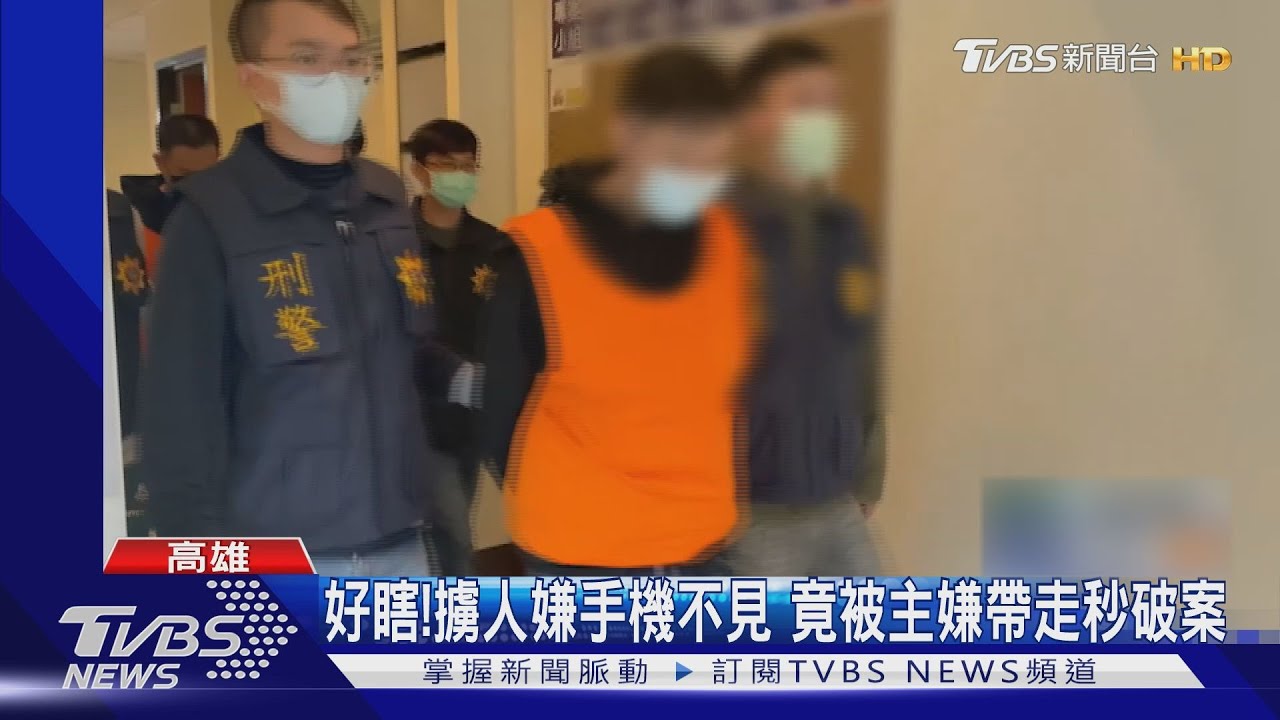 落漆!為30萬糾紛擄走人 嫌手機掉了還求助警
