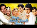 Hum Saath Saath Hain Full Movie Salman Khan Saif Ali Mohnish Hindi Movie Review Facts