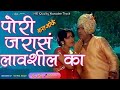 Pori Jaras Lavshil Ka Karaoke Track पोरी जरासं लावशील का Dada Kond