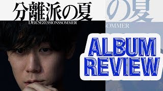 "Bunriha no Natsu" Nariaki Obukuro Album Review | 『分離派の夏』小袋成彬アルバムレビュー