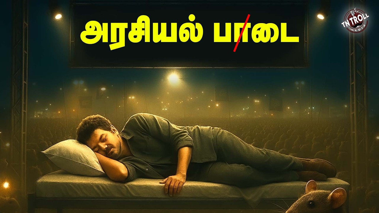 25ரூ பத்தல அதிகமா குடுங்க அண்ணா! | TVK Warriors