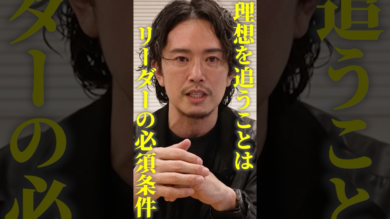 【本質】ワガママなリーダーほど大成功する理由