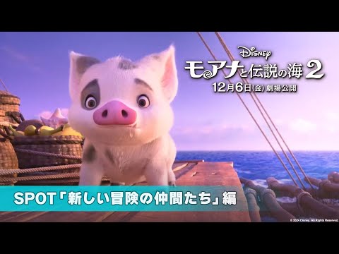 SPOT「新しい冒険の仲間たち」編