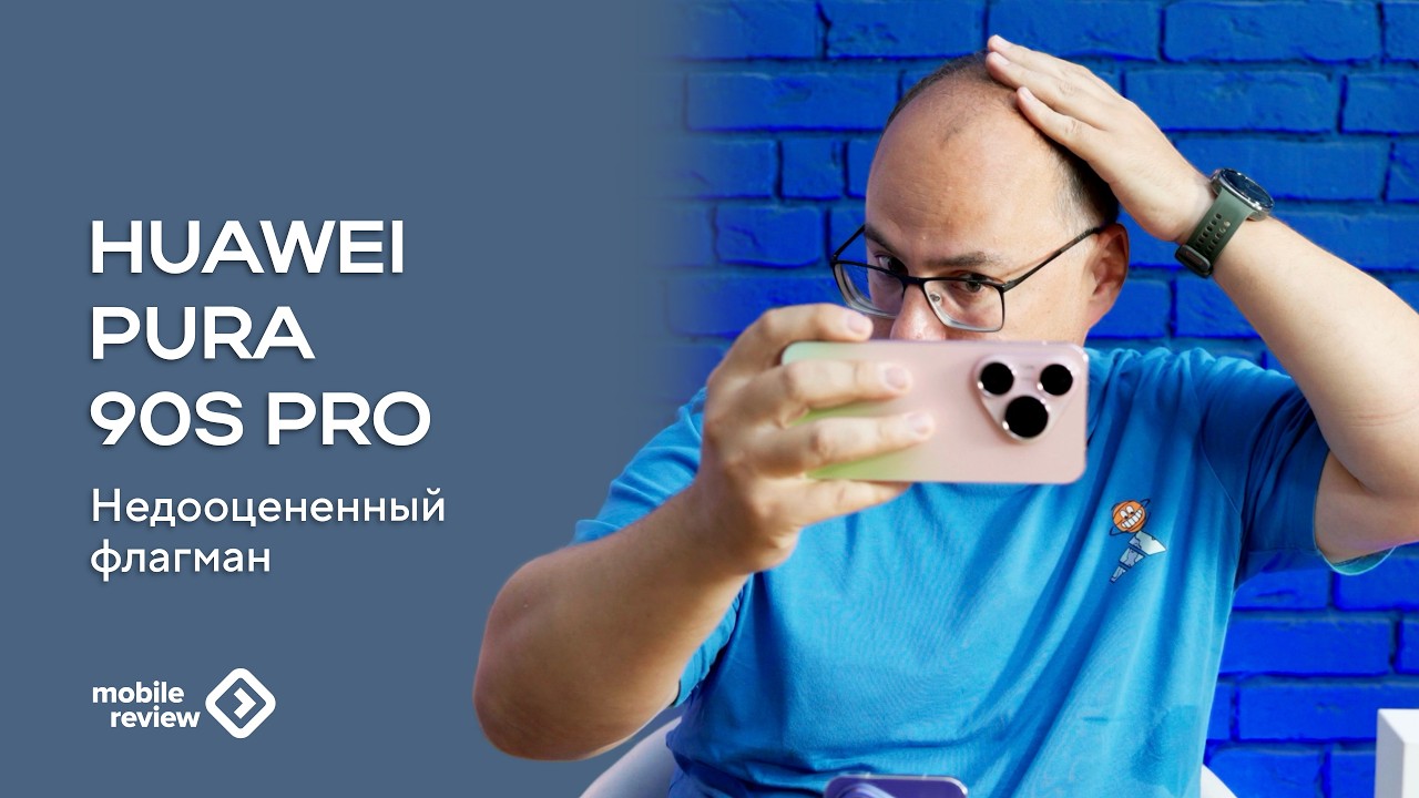 Недооцененный флагман, Huawei Pura 90s Pro