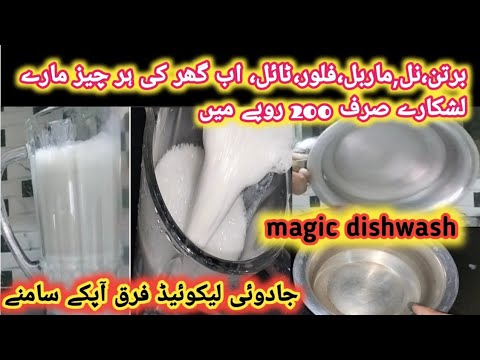 All purpose cleaner in RS 200 only | kitchen, Bathroom, Floor, Tile cleaner all in one save money 🤑💰