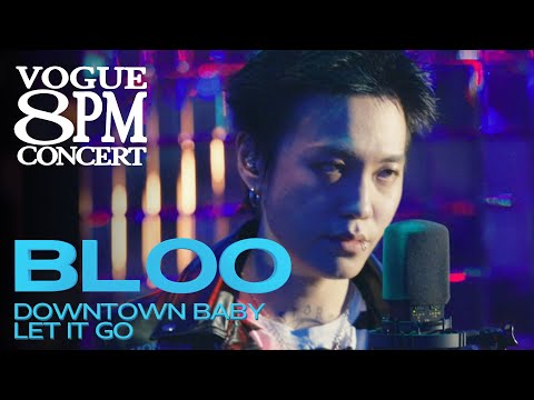 블루(BLOO)가 말하는 블루에게 이효리란?? Downtown Baby와 신곡 Let It Go 라이브, [8PM CONCERT] 최초공개!