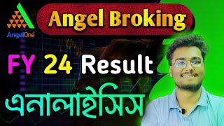Analysis করুন Angel One  সহজ উপায়ে।। Angel broking FY24 result analysis video in Bengali। 2x Return