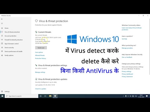 Windows 10 में Virus detect करके delete करे बिना किसी antivirus के