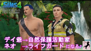 【Sims4】DOC in Dream【ゆっくり実況】#44R