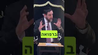כשהסטייפלר הגיע לעשות מסאז' לרב חיים קנייבסקי! 😲 ● הרב מאיר פנחסי