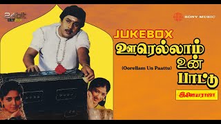 Oorellam Un Paatu (1991) Songs Jukebox | Ilaiyaraaja | Ramarajan, Aishwarya & Nandhini