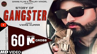 Story Of Gangster Vikas Kumar Haryanvi Song 2020 R