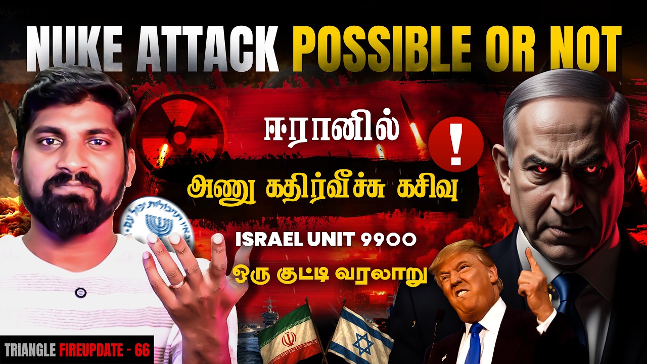 Mossad vs Unit 9900 | Nuke Plan என்ன? | Tamil Pokkisham