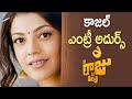 Kajal Aggarwal Beautiful Entry Nene Raju Nene Mantri Movie Scenes Rana Daggubati Catherine
