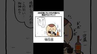 46日目 #ちいかわ #リヴァイ #声真似