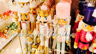 クリスマスの準備始めました🎄・今年のアドベントカレンダーとお菓子のお家/ロマンチックではない結婚記念日