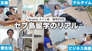 「いつか自分のお店を持ちたい」ワーホリ前にセブ島で英語を学び直す20代に密着