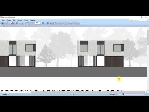 Построение фасадов в ArchiCAD. Часть 2