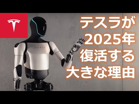 テスラとの競争の挫折: この隠されたテクノロジーは驚くべきものです