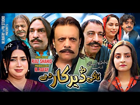 Pashto Drama 2026 | Jahangir Khan | Syed Rahman Shino | Pashto Comedy Drama | Jhanger Khan | Full HD