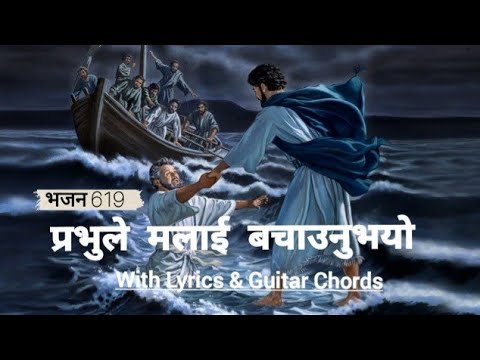 Prabhule malai bachaunubhayo || Lyrics and Chords || bhajan 619