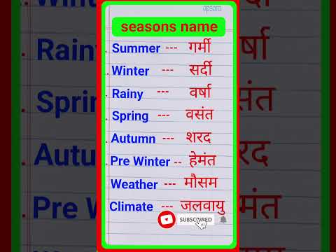 Seasons name in English and Hindi/Seasons name/Mausam ke naam/name of seasons #shorts