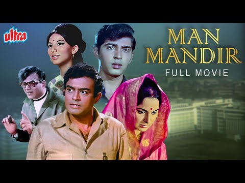 Man Mandir