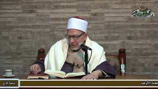 83   د- فتحي حجازي    (فيما يخص الأنبياء من الامور الدنيوية) (الشفا بتعريف حقوق المصطفى) (ساحة الدح)