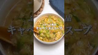 春に食べたい【キャベツレシピ3選】 #簡単レシピ