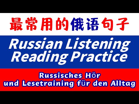 俄语快速入门 | 掌握高频词汇与口语 | 日常生活中的俄语#俄语入门 #日常俄语口语 #俄语高频词汇 #实用俄语短语 #俄语学习技巧 #零基础学俄语#俄语频道#俄语学习#俄语会话#俄乌最新