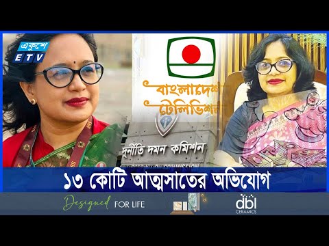 বিটিভিতে চাকরি করে কানাডায় বাড়ির মালিক সাবেক জিএম মাহফুজা