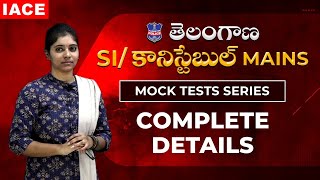 తెలంగాణ SI/కానిస్టేబుల్ MAINS MOCK TEST SERIES || Complete Details || #iace