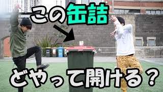 缶切りの必要性がよく分かる動画