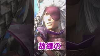 戦国BASARA1分キャラクター紹介 長曾我部元親 #戦国basara