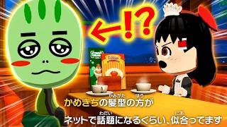 トモコレ　衝撃　この髪型がネットで話題だと・・？#トモコレ #tomodachilife #爆笑