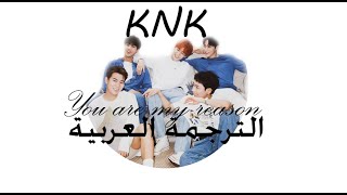 ARABICSUB|| KNK (크나큰) – 이유 (You are my Reason) [Color Coded - الترجمة العربية]