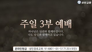 설교 동영상 메인 