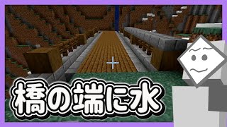 橋建築 デザイン 迷走 PART.12