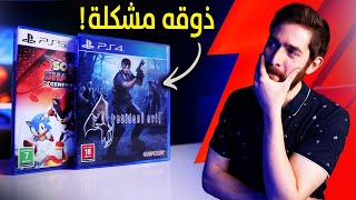 جربت العاب على ذوق.. محل سعودي!