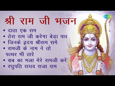 राम भजन | Shri Ram Bhajan | Hari Om Sharan | Tera Ram Ji Karenga Beda Paar | Data Ek Ram