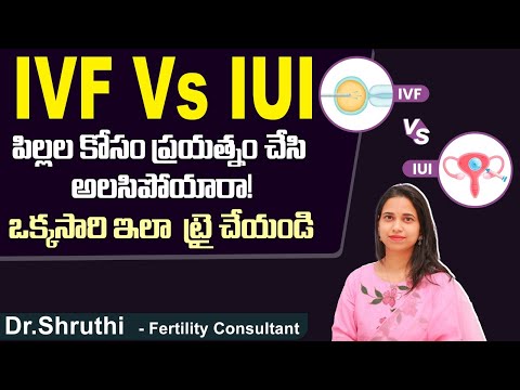 IVF and IUI ఏది బెస్ట్ ఆప్షన్ అంటే. | Success Rate of IUI and IVF