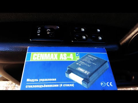 Подключаем доводчик стеклоподъёмников