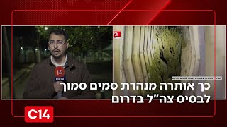 תיעוד בלעדי: כך אותרה מנהרת סמים סמוך לבסיס צה"ל בדרום | החדשות (חדשות ערוץ 14) - התמונה מוצגת ישירות מתוך אתר האינטרנט יוטיוב. זכויות היוצרים בתמונה שייכות ליוצרה. קישור קרדיט למקור התוכן נמצא בתוך דף הסרטון