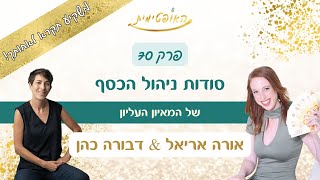 האופטימית