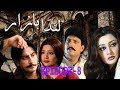38 35 NOW PLAYING WATCH LATER ADD TO QUEUE Khalil Ur Rehman Qamar S Ft LIVE ON SOORAJ NEWS TV