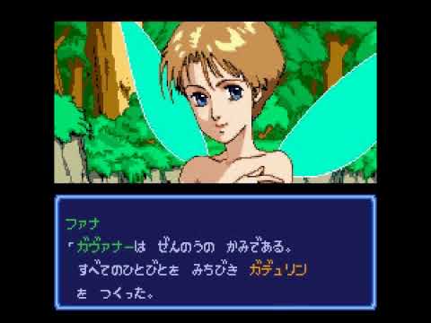 Gdleen: Meeting Fana (SFC)