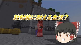 #5 核分裂炉と工業タービン完成！私の工業生活はこれからだ！ LostCitiesで工業する【1 19 2】【ゆっくり実況】