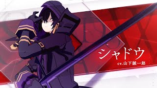 [閒聊] 影之強者 遊戲角色介紹 