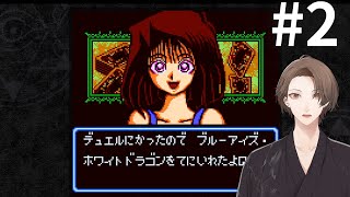 【遊戯王デュエルモンスターズII 闇界決闘記】平成のあの頃、誰もが持っていたGBソフトをクリアまで＃２【にじさんじ/加賀美ハヤト】
