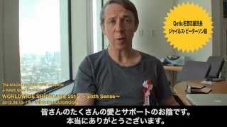 Special comment from Gilles Peterson